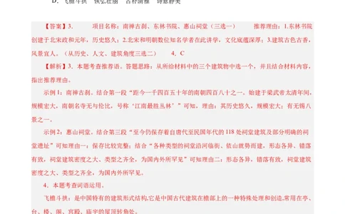 语文（无锡卷）（全解全析）_中考复习资料_语数英物化_1语文中考复习_赠送：2025中考模拟题_2025年语文押题预测_语文（无锡卷）-2025年中考押题预测卷