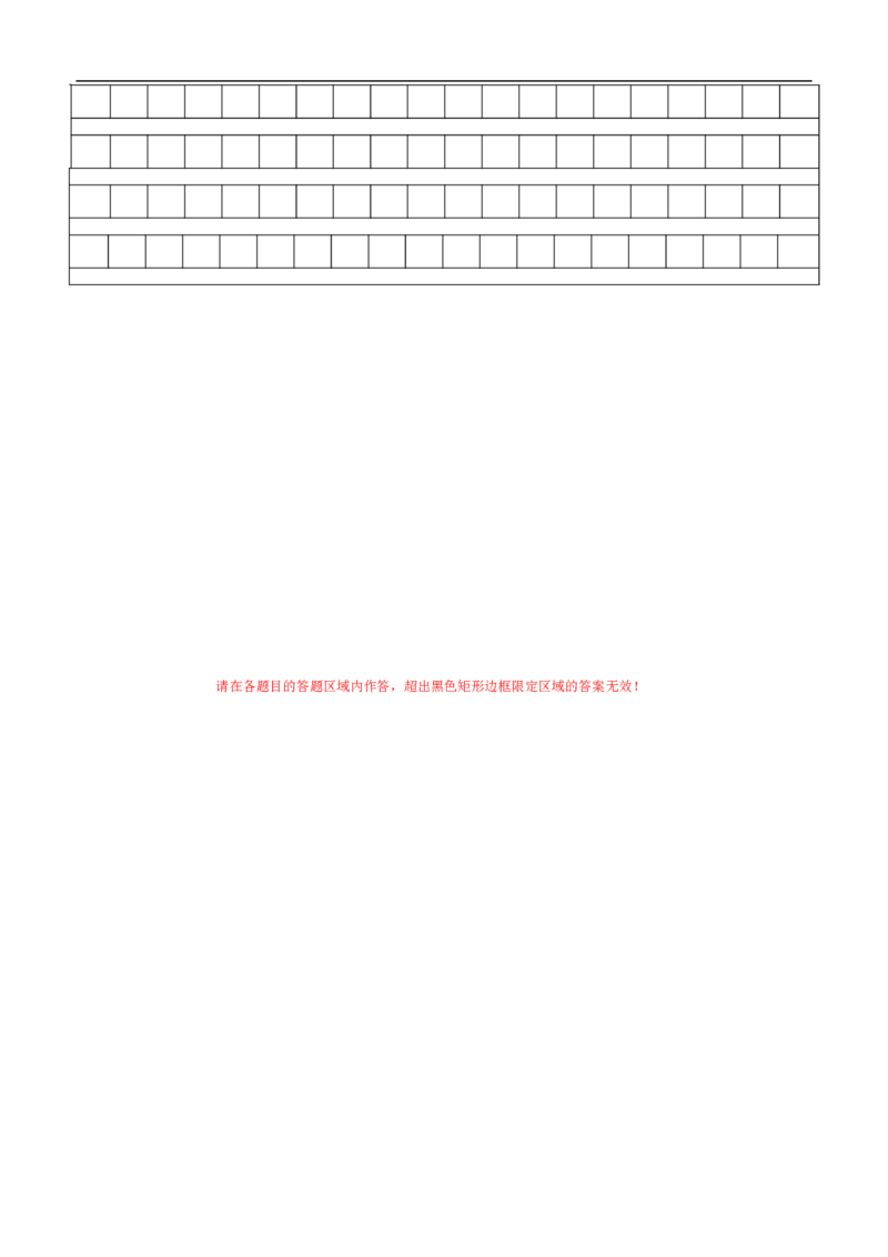 语文（山西卷）（答题卡）_中考复习资料_语数英物化_1语文中考复习_赠送：2024中考模拟题_三模（40套）_语文（山西卷）