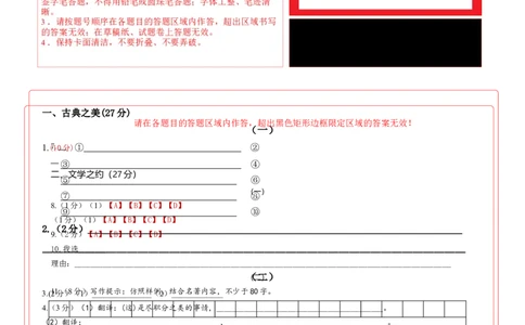 语文（山西卷）（答题卡）_中考复习资料_语数英物化_1语文中考复习_赠送：2024中考模拟题_三模（40套）_语文（山西卷）