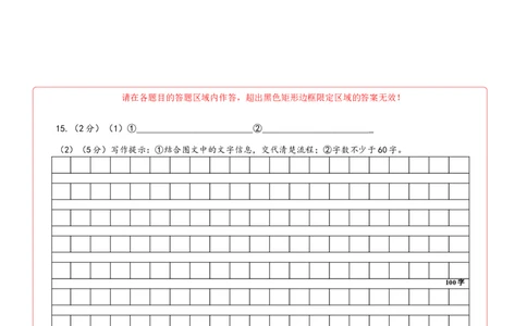 语文（山西卷）（答题卡）_中考复习资料_语数英物化_1语文中考复习_赠送：2024中考模拟题_三模（40套）_语文（山西卷）