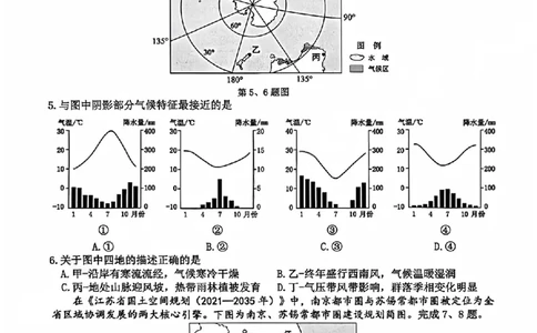 A类2025学年第一学期高二期末质量评价题库地理_2026年02月高二试卷_260208浙江省温州市2025-2026学年高二上学期期末（A卷+B卷）（全）_浙江省温州市2025-2026学年高二上学期期末试题A卷