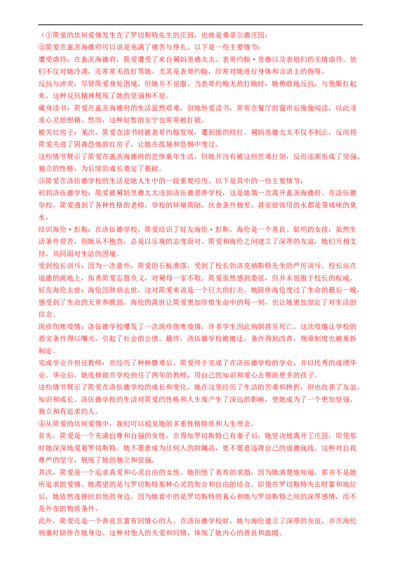 语文（南京卷）（全解全析）_中考复习资料_语数英物化_1语文中考复习_赠送：2024中考模拟题_三模（40套）_语文（南京卷）