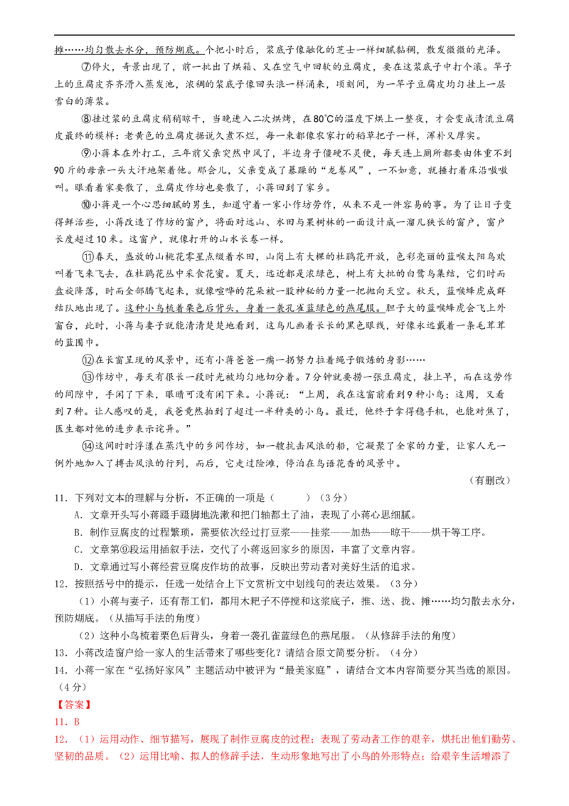 语文（南京卷）（全解全析）_中考复习资料_语数英物化_1语文中考复习_赠送：2024中考模拟题_三模（40套）_语文（南京卷）