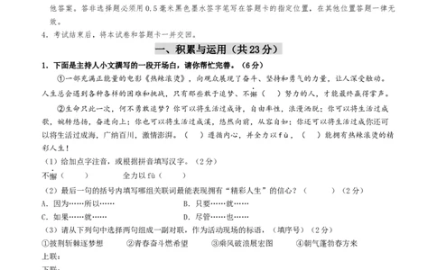 语文（南京卷）（全解全析）_中考复习资料_语数英物化_1语文中考复习_赠送：2024中考模拟题_三模（40套）_语文（南京卷）