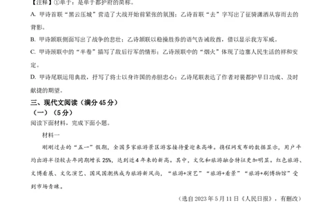 精品解析：2023年辽宁省营口市中考语文真题（原卷版）_new_中考复习资料_语数英物化_1语文中考复习_2025年中考资料_中考真题（近三年）_2023中考语文真题