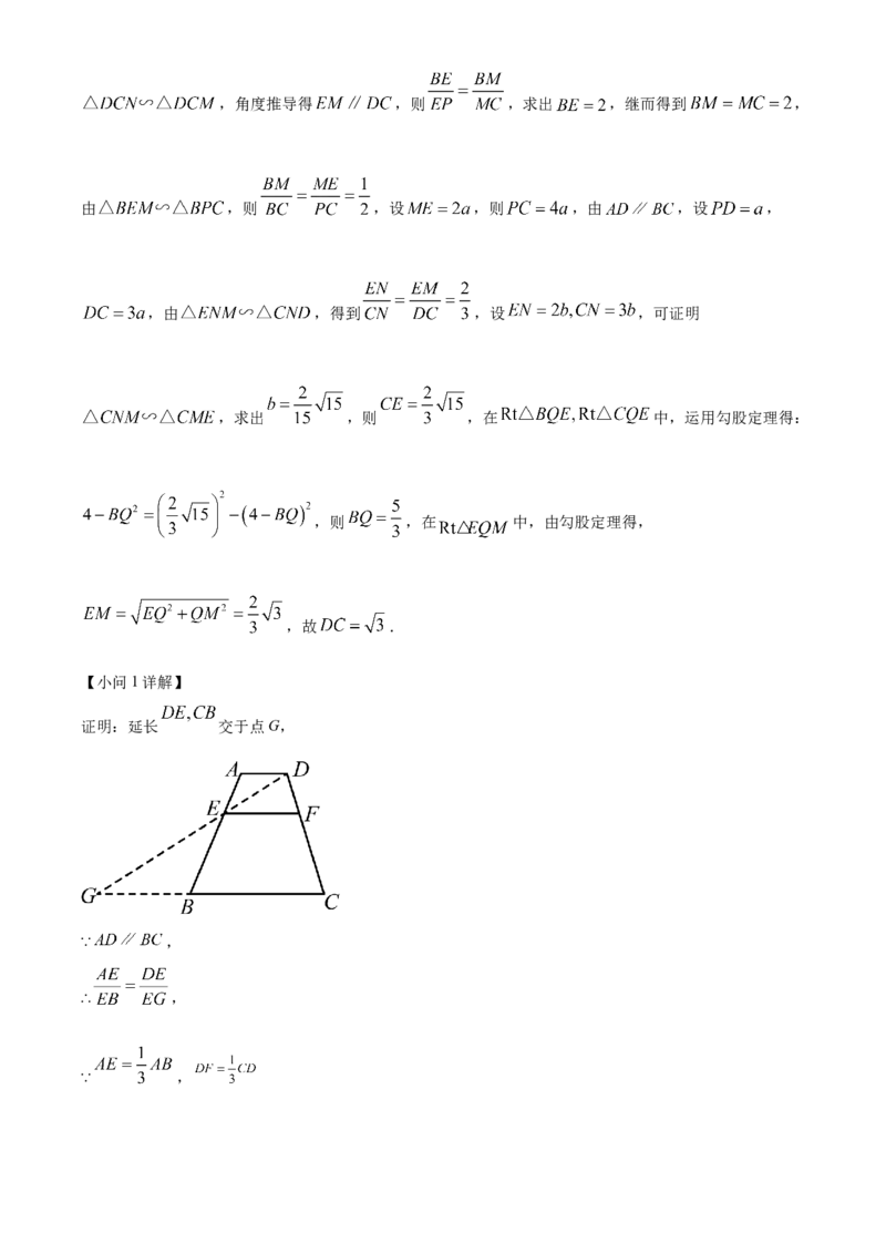精品解析：2024年上海市中考数学试题（解析版）_new_中考复习资料_语数英物化_2数学中考复习_2025中考复习资料_中考真题（近三年）_2024中考数学真题