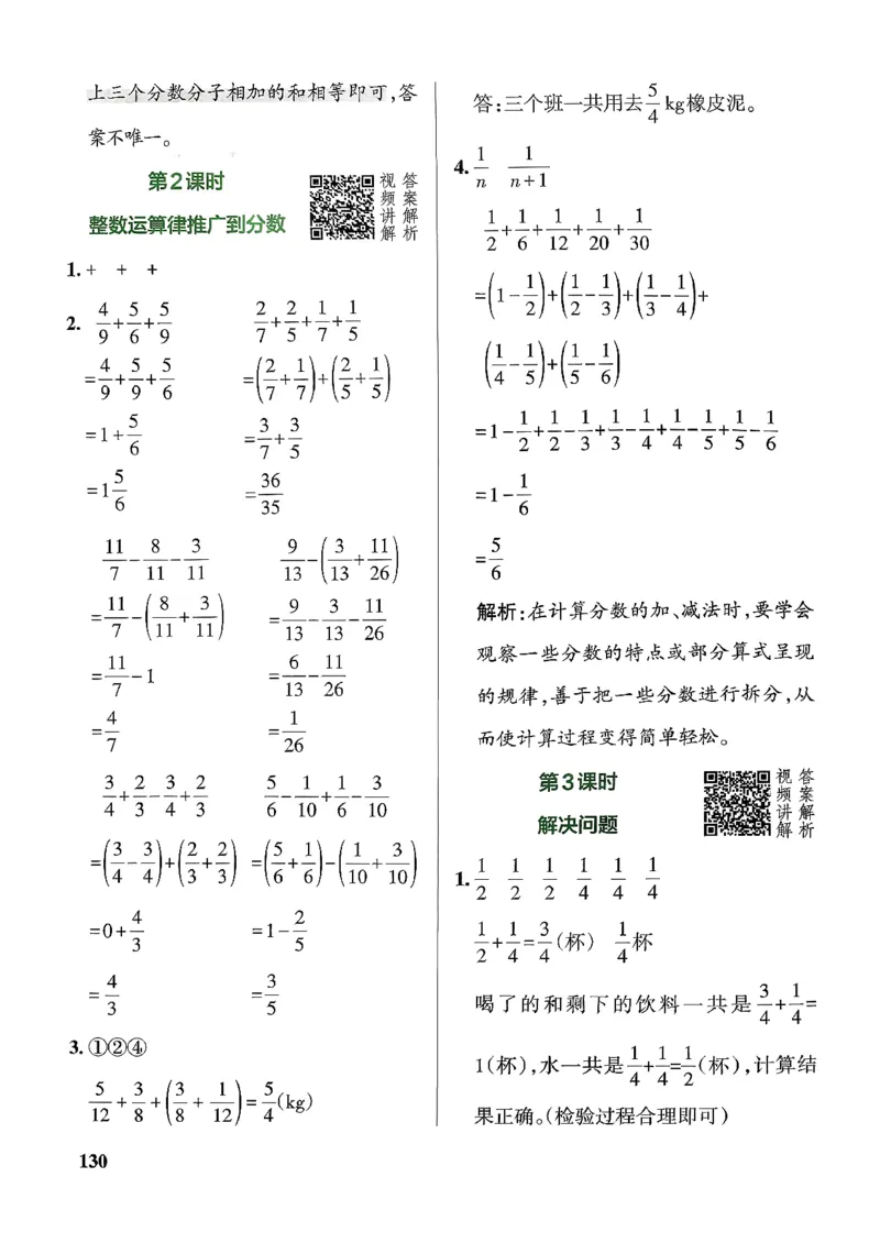 小学学霸作业本人教版五年级下册(参考答案)_2026春小学教辅大合集_18-26春《pass绿卡图书》小学学霸系列_《小学学霸作业本》_数学《小学学霸作业本》人教26春