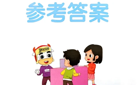 小学学霸作业本人教版五年级下册(参考答案)_2026春小学教辅大合集_18-26春《pass绿卡图书》小学学霸系列_《小学学霸作业本》_数学《小学学霸作业本》人教26春