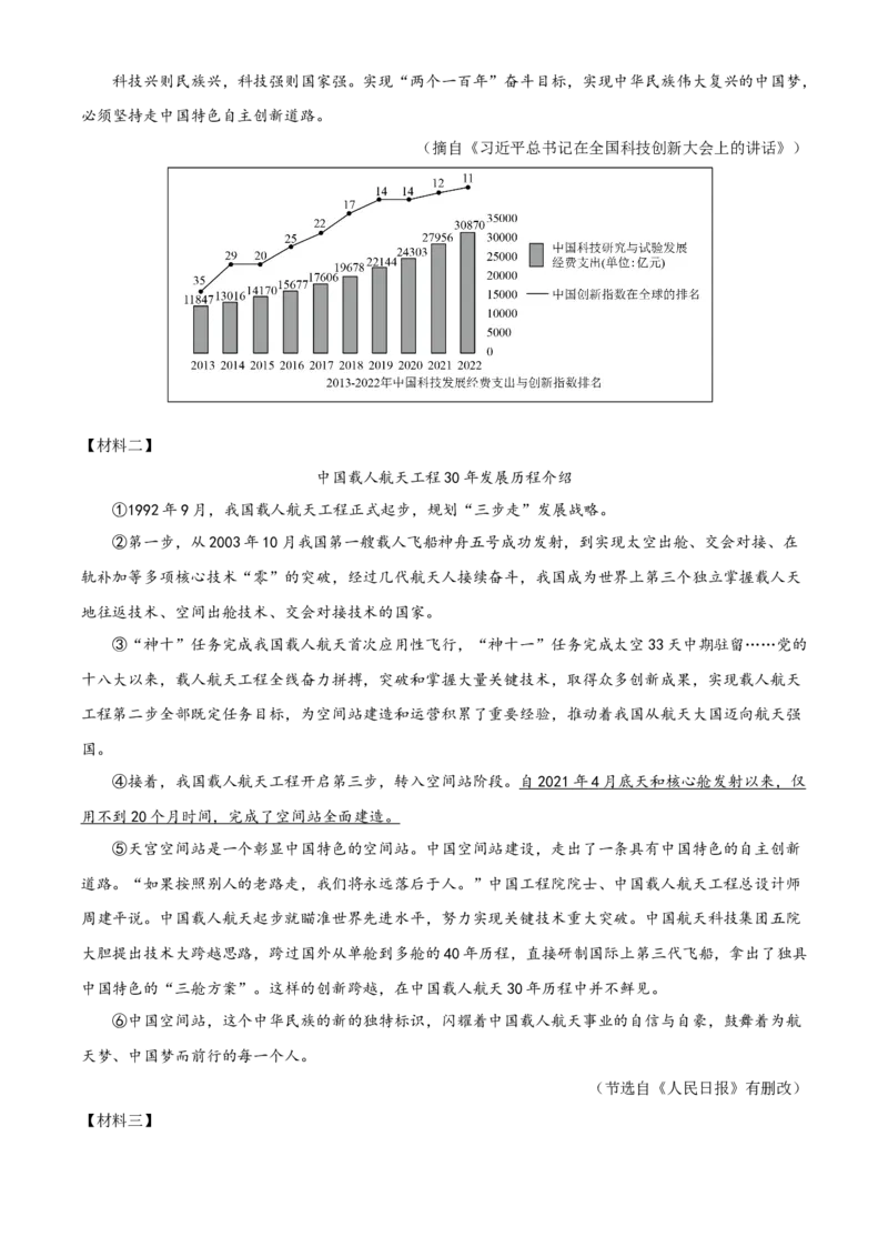 精品解析：2023年湖南省张家界市中考语文真题（解析版）_new_中考复习资料_语数英物化_1语文中考复习_2025年中考资料_中考真题（近三年）_2023中考语文真题