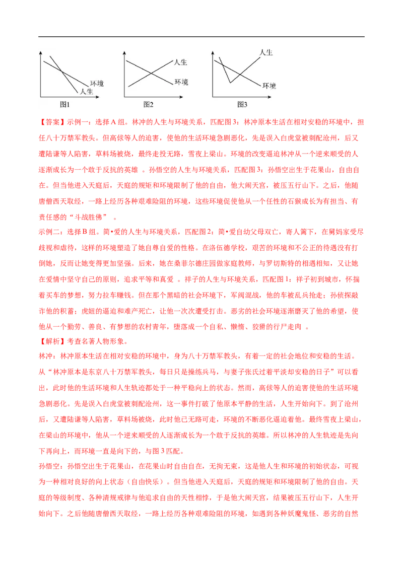 语文（全国通用）（全解全析）_中考复习资料_语数英物化_1语文中考复习_赠送：2025中考模拟题_2025年语文三模_语文（全国通用）-2025年中考第三次模拟考试