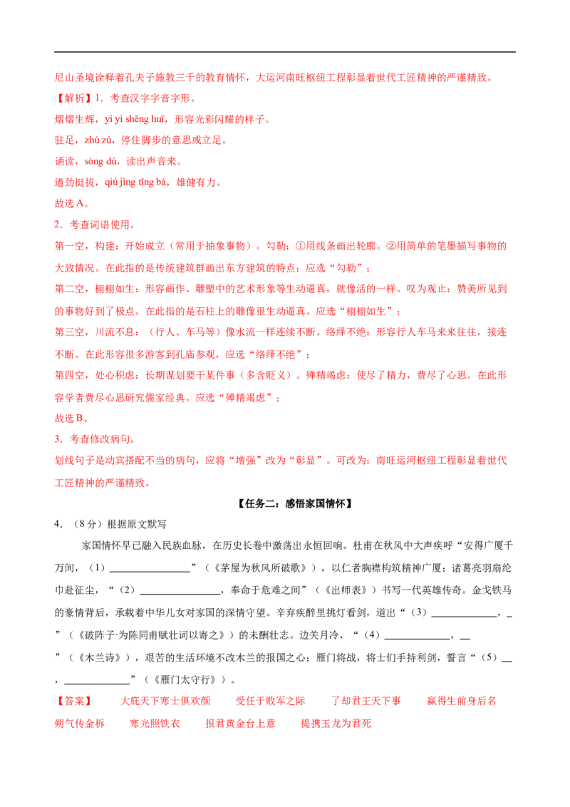 语文（全国通用）（全解全析）_中考复习资料_语数英物化_1语文中考复习_赠送：2025中考模拟题_2025年语文三模_语文（全国通用）-2025年中考第三次模拟考试