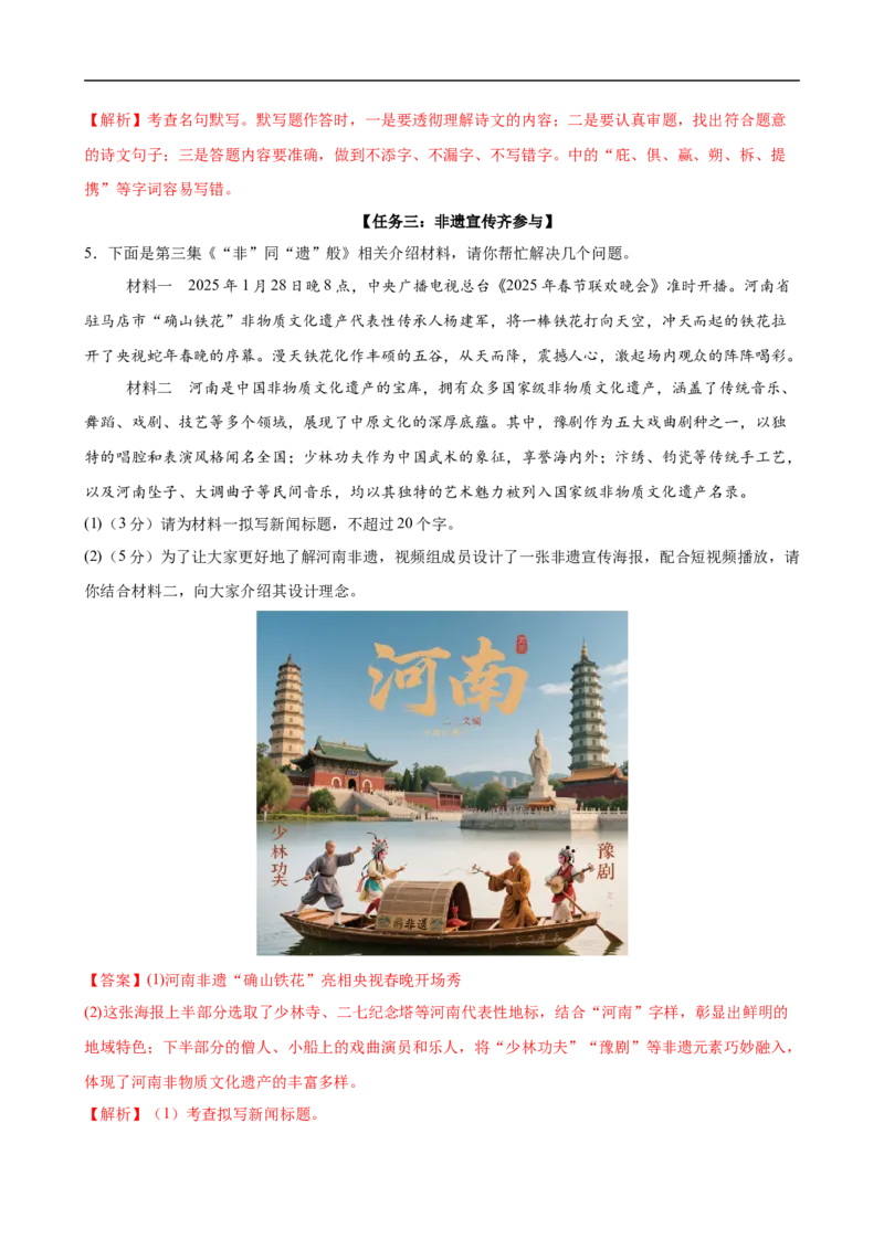 语文（全国通用）（全解全析）_中考复习资料_语数英物化_1语文中考复习_赠送：2025中考模拟题_2025年语文三模_语文（全国通用）-2025年中考第三次模拟考试