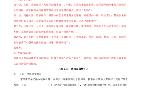 语文（全国通用）（全解全析）_中考复习资料_语数英物化_1语文中考复习_赠送：2025中考模拟题_2025年语文三模_语文（全国通用）-2025年中考第三次模拟考试