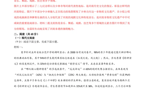 语文（全国通用）（全解全析）_中考复习资料_语数英物化_1语文中考复习_赠送：2025中考模拟题_2025年语文三模_语文（全国通用）-2025年中考第三次模拟考试