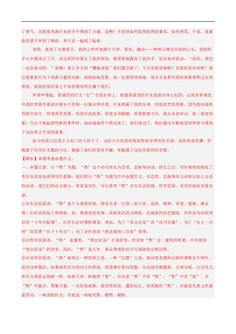 语文（河北卷）（全解全析）_中考复习资料_语数英物化_1语文中考复习_赠送：2025中考模拟题_2025年语文三模_语文（河北卷）-2025年中考第三次模拟考试