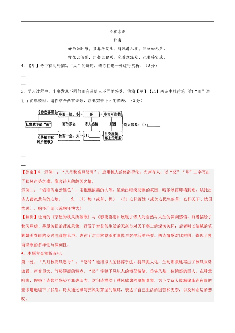 语文（河北卷）（全解全析）_中考复习资料_语数英物化_1语文中考复习_赠送：2025中考模拟题_2025年语文三模_语文（河北卷）-2025年中考第三次模拟考试