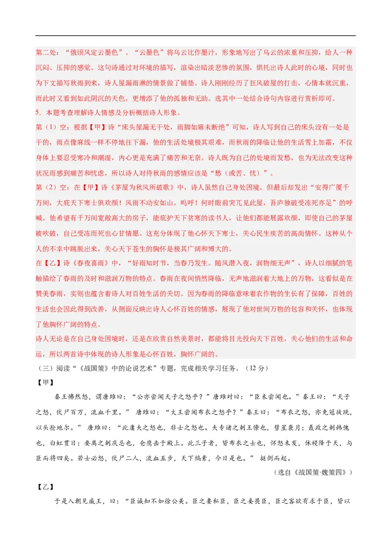 语文（河北卷）（全解全析）_中考复习资料_语数英物化_1语文中考复习_赠送：2025中考模拟题_2025年语文三模_语文（河北卷）-2025年中考第三次模拟考试