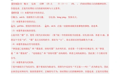 语文（河北卷）（全解全析）_中考复习资料_语数英物化_1语文中考复习_赠送：2025中考模拟题_2025年语文三模_语文（河北卷）-2025年中考第三次模拟考试