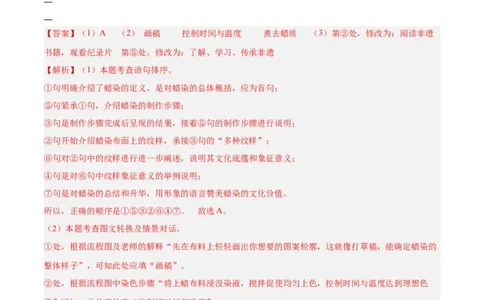 语文（河北卷）（全解全析）_中考复习资料_语数英物化_1语文中考复习_赠送：2025中考模拟题_2025年语文三模_语文（河北卷）-2025年中考第三次模拟考试