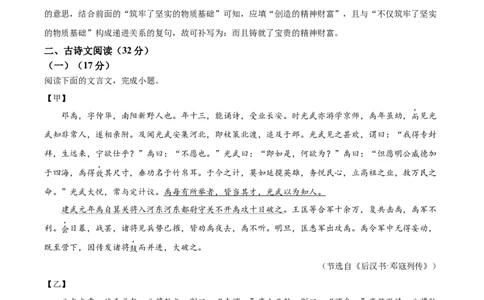 精品解析：2024年四川省乐山市中考语文试题（解析版）_new_中考复习资料_语数英物化_1语文中考复习_2025年中考资料_中考真题（近三年）_2024中考语文真题