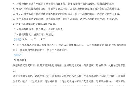 精品解析：2024年四川省乐山市中考语文试题（解析版）_new_中考复习资料_语数英物化_1语文中考复习_2025年中考资料_中考真题（近三年）_2024中考语文真题