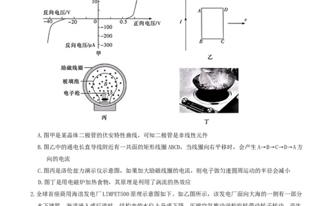 WM_物理试卷（高二入学N）_2026年03月高二试卷_260329湖南省长沙市长郡中学2025-2026学年高二下学期3月阶段检测（全科）_湖南省长沙市长郡中学2025-2026学年高二下学期3月阶段检测物理试题