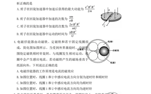 WM_物理试卷（高二入学N）_2026年03月高二试卷_260329湖南省长沙市长郡中学2025-2026学年高二下学期3月阶段检测（全科）_湖南省长沙市长郡中学2025-2026学年高二下学期3月阶段检测物理试题