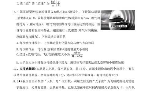 WM_物理试卷（高二入学N）_2026年03月高二试卷_260329湖南省长沙市长郡中学2025-2026学年高二下学期3月阶段检测（全科）_湖南省长沙市长郡中学2025-2026学年高二下学期3月阶段检测物理试题