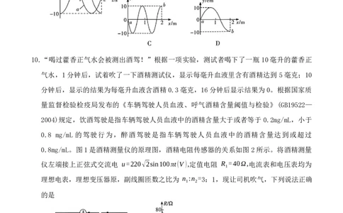 WM_物理试卷（高二入学N）_2026年03月高二试卷_260329湖南省长沙市长郡中学2025-2026学年高二下学期3月阶段检测（全科）_湖南省长沙市长郡中学2025-2026学年高二下学期3月阶段检测物理试题