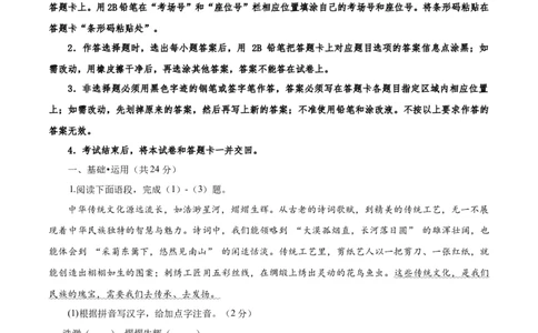 语文（兰州卷）（考试版A4）_中考复习资料_语数英物化_1语文中考复习_赠送：2025中考模拟题_2025年语文一模_语文（兰州卷）-2025年中考第一次全真模拟题