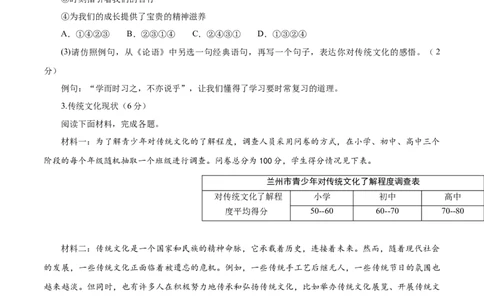 语文（兰州卷）（考试版A4）_中考复习资料_语数英物化_1语文中考复习_赠送：2025中考模拟题_2025年语文一模_语文（兰州卷）-2025年中考第一次全真模拟题