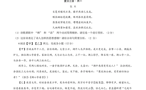 语文（兰州卷）（考试版A4）_中考复习资料_语数英物化_1语文中考复习_赠送：2025中考模拟题_2025年语文一模_语文（兰州卷）-2025年中考第一次全真模拟题