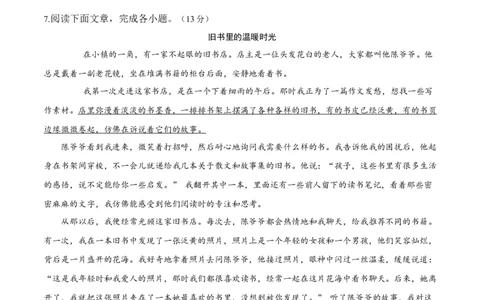 语文（兰州卷）（考试版A4）_中考复习资料_语数英物化_1语文中考复习_赠送：2025中考模拟题_2025年语文一模_语文（兰州卷）-2025年中考第一次全真模拟题