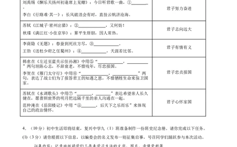 语文（全国通用）（考试版A4）_中考复习资料_语数英物化_1语文中考复习_赠送：2025中考模拟题_2025年语文二模_语文（全国通用）-2025年中考第二次全真模拟题