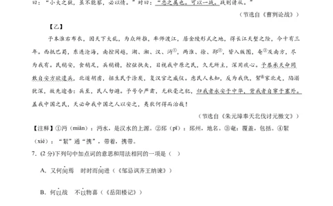 语文（全国通用）（考试版A4）_中考复习资料_语数英物化_1语文中考复习_赠送：2025中考模拟题_2025年语文二模_语文（全国通用）-2025年中考第二次全真模拟题
