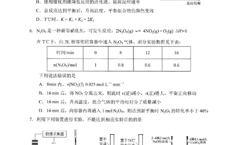 化学试卷-福建省宁德市2025-2026学年度第一学期期末高二质量检测(2.2-2.4)_2026年02月高二试卷_260211福建省宁德市2025-2026学年度第一学期期末高二质量检测(2.2-2.4)（全）