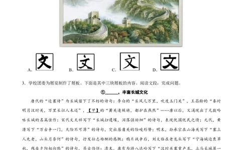 语文（北京卷01）（考试版A4）_中考复习资料_语数英物化_1语文中考复习_赠送：2025中考模拟题_2025年语文押题预测_语文（北京卷01）-2025年中考押题预测卷