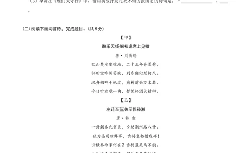语文（北京卷01）（考试版A4）_中考复习资料_语数英物化_1语文中考复习_赠送：2025中考模拟题_2025年语文押题预测_语文（北京卷01）-2025年中考押题预测卷