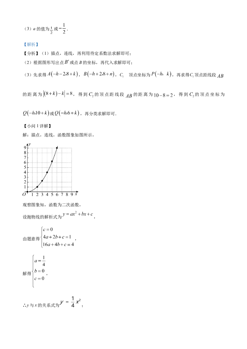 精品解析：2024年广东省深圳市中考数学试题（解析版）_new_中考复习资料_语数英物化_2数学中考复习_2025中考复习资料_中考真题（近三年）_2024中考数学真题