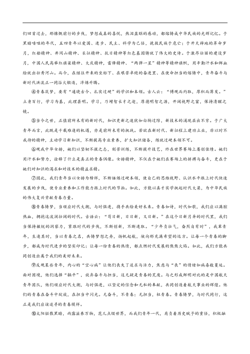 语文（吉林卷）（参考答案及评分标准）_中考复习资料_语数英物化_1语文中考复习_赠送：2025中考模拟题_2025年语文三模_语文（吉林卷）-2025年中考第三次模拟考试