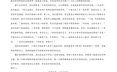 语文（吉林卷）（参考答案及评分标准）_中考复习资料_语数英物化_1语文中考复习_赠送：2025中考模拟题_2025年语文三模_语文（吉林卷）-2025年中考第三次模拟考试