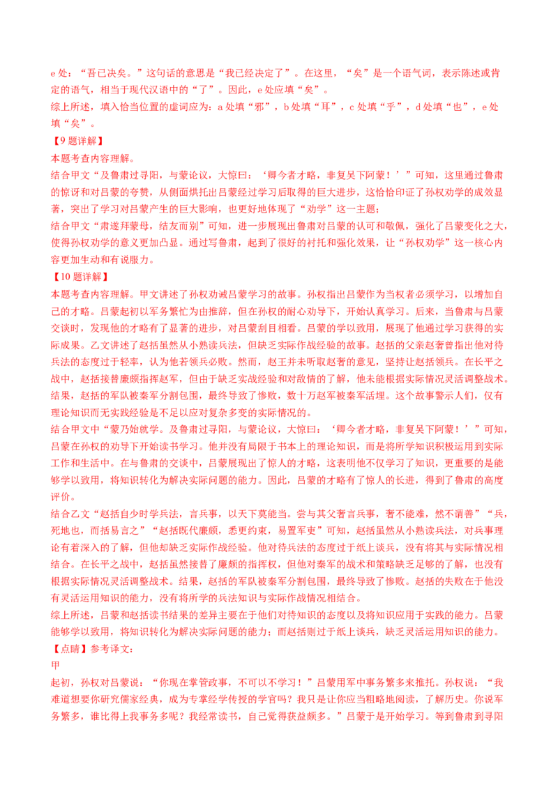 语文（上海卷）（全解全析）_中考复习资料_语数英物化_1语文中考复习_赠送：2025中考模拟题_2025年语文一模_语文（上海卷）-2025年中考第一次全真模拟题