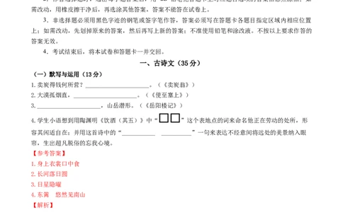 语文（上海卷）（全解全析）_中考复习资料_语数英物化_1语文中考复习_赠送：2025中考模拟题_2025年语文一模_语文（上海卷）-2025年中考第一次全真模拟题