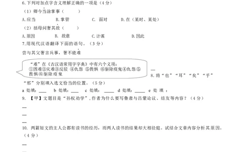 语文（上海卷）（全解全析）_中考复习资料_语数英物化_1语文中考复习_赠送：2025中考模拟题_2025年语文一模_语文（上海卷）-2025年中考第一次全真模拟题