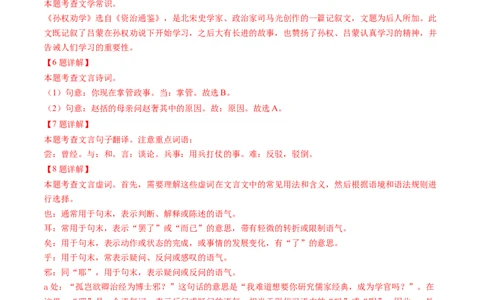 语文（上海卷）（全解全析）_中考复习资料_语数英物化_1语文中考复习_赠送：2025中考模拟题_2025年语文一模_语文（上海卷）-2025年中考第一次全真模拟题