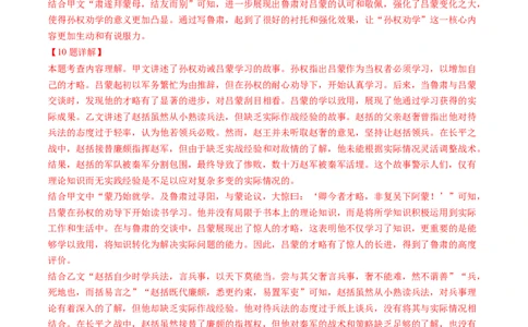 语文（上海卷）（全解全析）_中考复习资料_语数英物化_1语文中考复习_赠送：2025中考模拟题_2025年语文一模_语文（上海卷）-2025年中考第一次全真模拟题