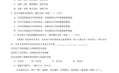 语文（云南卷）（考试版A4）_中考复习资料_语数英物化_1语文中考复习_赠送：2025中考模拟题_2025年语文一模_语文（云南卷）-2025年中考第一次全真模拟题