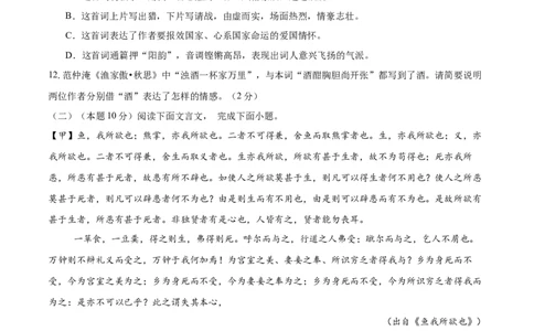语文（云南卷）（考试版A4）_中考复习资料_语数英物化_1语文中考复习_赠送：2025中考模拟题_2025年语文一模_语文（云南卷）-2025年中考第一次全真模拟题