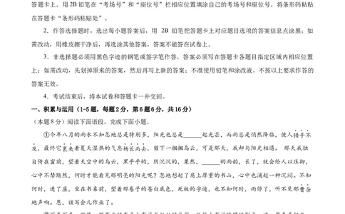语文（云南卷）（考试版A4）_中考复习资料_语数英物化_1语文中考复习_赠送：2025中考模拟题_2025年语文三模_语文（云南卷）-2025年中考第三次模拟考试