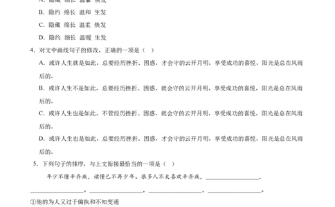 语文（云南卷）（考试版A4）_中考复习资料_语数英物化_1语文中考复习_赠送：2025中考模拟题_2025年语文三模_语文（云南卷）-2025年中考第三次模拟考试